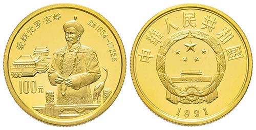 China, République
100 yuan, 1991, ... 