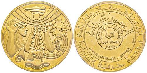 Iraq
Médaille en or, AH 1398, ... 