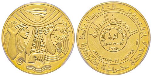 Iraq
Médaille en or, AH 1398, ... 