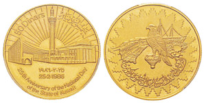 Kuwait, 50 Dinars, 1986, AU 16.96 ... 