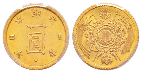 Japon Meiji  1 Yen, year 4 (1871), ... 