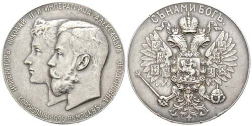 Russie, Nicolas II 1894-1917 ... 