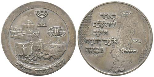 Israël, ND, Médaille en argent, ... 
