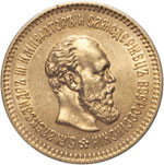 Russie - Alexander III 1881-1894 - 5 ... 