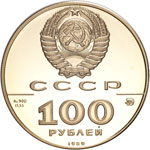 Russie - Union Sovietique 1917-1991 - 100 ... 