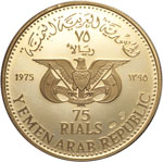 Yemen - Arab Republic AH 1382- (1962-) - 75 ... 