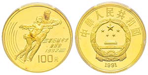 China, République
100 yuan, 1991, 24e Jeux ... 