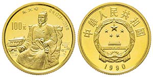 China, République
100 yuan, 1990, Zhu Yuan ... 