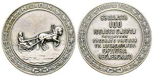 Russia
Nicolas II 1894-1917
Médaille en ... 