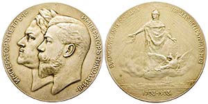 Russia
Nicolas II 1894-1917
Médaille en ... 