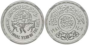 Egypt  United Arab Republic 5 Pounds ... 