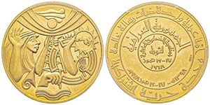 Iraq
Médaille en or, AH 1398, 17th July ... 