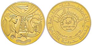Iraq
Médaille en or, AH 1398, 17th July ... 