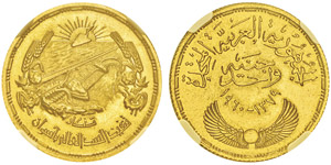 République arabe unie AH 1378-1391 ... 