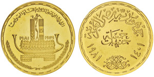 République arabe dÉgypte AH 1391 - (1971 ... 