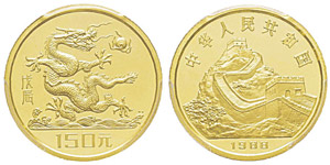 China, 150 Yuan, 1988 Year of the Dragon, AU ... 