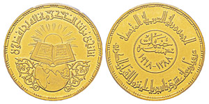 Egypt, République arabe unie AH 1378-1391 ... 