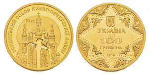 Ukraine, 100 Hryven, 1998, AU 17.3 g. 900‰ ... 