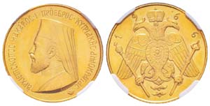 Chypre République 1 Pound, 1966, Makarios ... 
