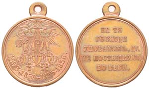 Russie, Alexandre II 1855-1881 Médaille du ... 