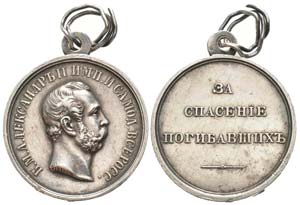 Russie, Alexandre II 1855-1881 Médaille , ... 