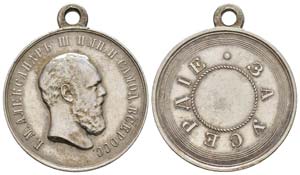 Russie, Alexandre III 1881-1894 Médaille ... 