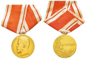 Russie, Nicolas II 1894-1917 Décoration et ... 