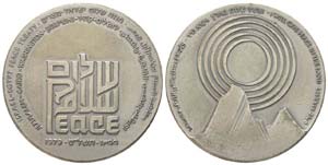 Israël, 1979, Médaille en argent ... 