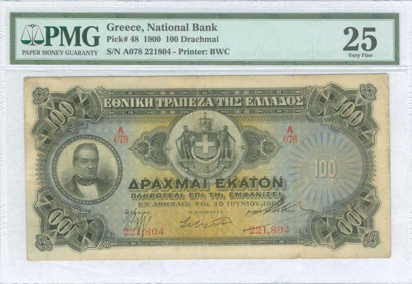 Currency me. 20 Drachmas.