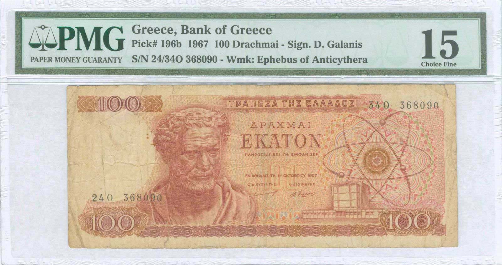 NumisBids: A. Karamitsos Auction 665, Lot 6465 : PAPER MONEY - BANKNOTES -  GREEK EURO ISSUES GREECE: 5 Euro (2002) in