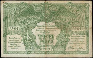 RUSSIA - SOUTH: 3 Rubles (1919) of ... 