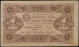 RUSSIA: 1 Ruble (1923) of 1923 ... 