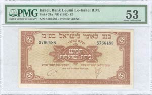 ISRAEL: 5 Pounds (ND 9.6.1952) in ... 