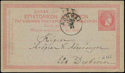 GREECE: PS with preprinted 10l. ... 