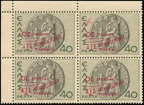 GREECE: 20d/40l 1946-1950 Postal ... 