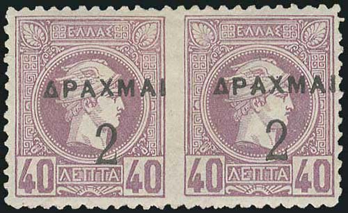 GREECE: 2dr/40l. violet 1900 Small ... 