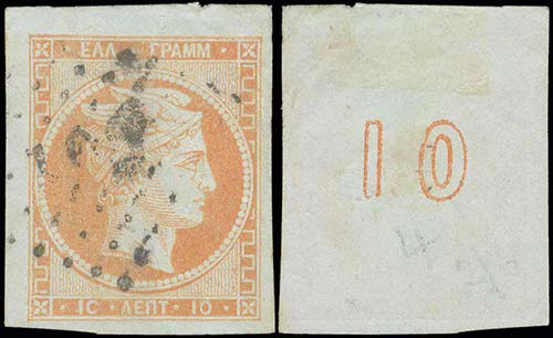 GREECE: 10l. red-orange (pos.2), ... 