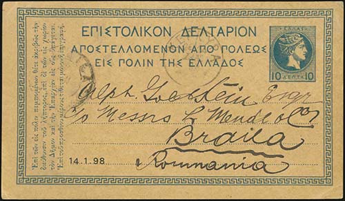 GREECE: 1898 postal card print ... 
