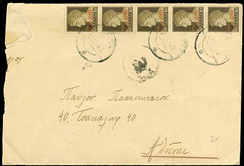 GREECE: Cover fr. with 5X10c 1941 ... 