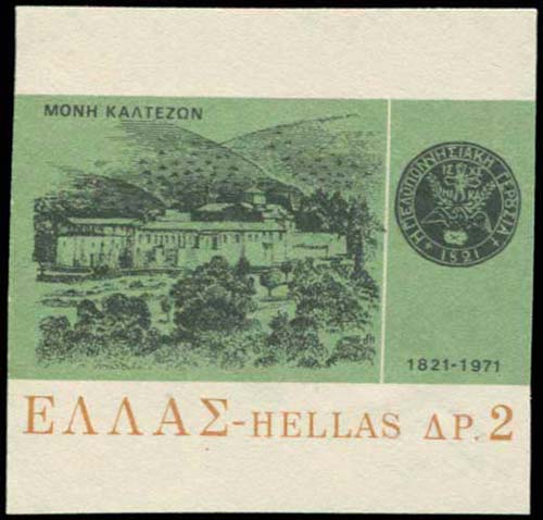 GREECE: 2dr 1971 1821 Revolution- ... 