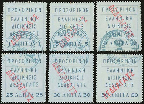 GREECE: 1913 3rd label issue, ... 