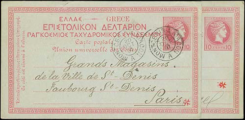 GREECE: (1890-1891) Two Large ... 