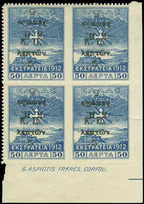 GREECE: 5l./50l. 1917 Κ.Π. ... 