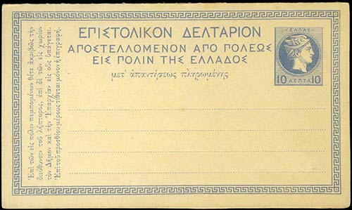 GREECE: (1883) Double Large Hermes ... 