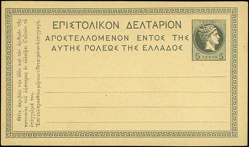 GREECE: (1890-1898) Two Large ... 