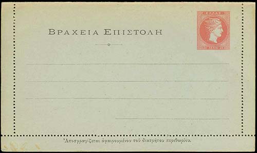GREECE: (1894) postal letter card, ... 