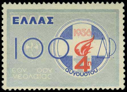GREECE: 1940 National Youth ... 