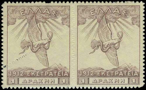 GREECE: 1dr. 1913 1912 Campaign ... 