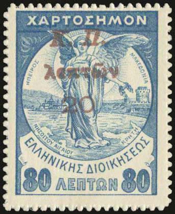 GREECE: 1917 Κ.Π. surcharges ... 