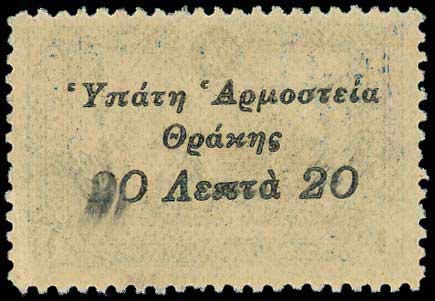 GREECE: 1920 Υπάτη ... 